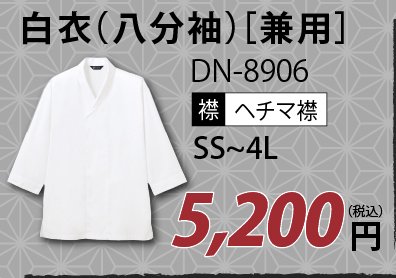 Ȭʬµ[] DN-8906