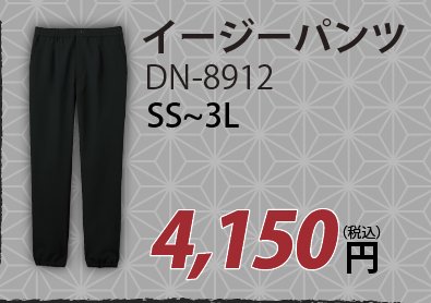 ѥ DN-8912