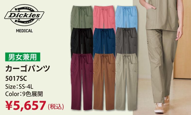 ユニフォームジャパン｜制服・作業服の通販サイト