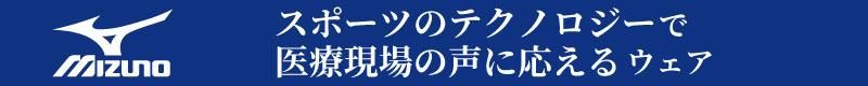 MIZUNO֥ɥС