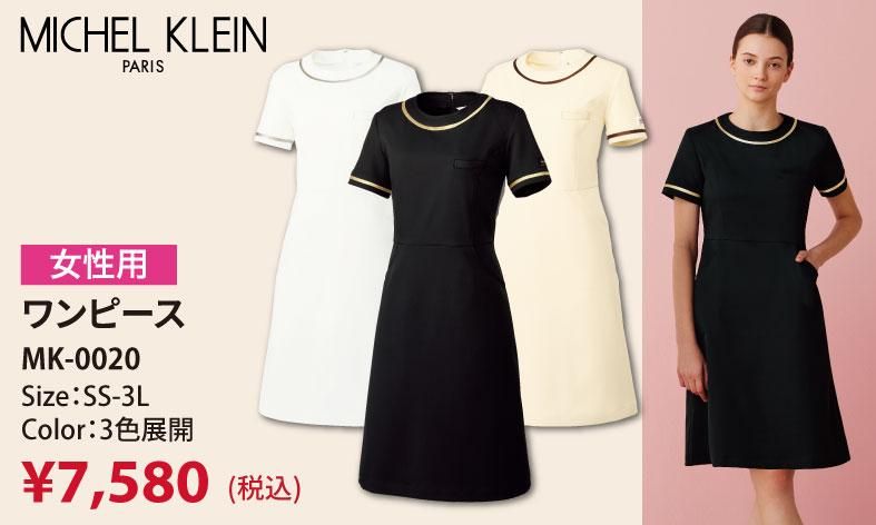 文京大学看護学部　制服　ユニフォーム　作業着　上下　2セット（各2着） 文京大学看護学部 制服 ユニフォーム 作業着 上下 2セット（各2着）