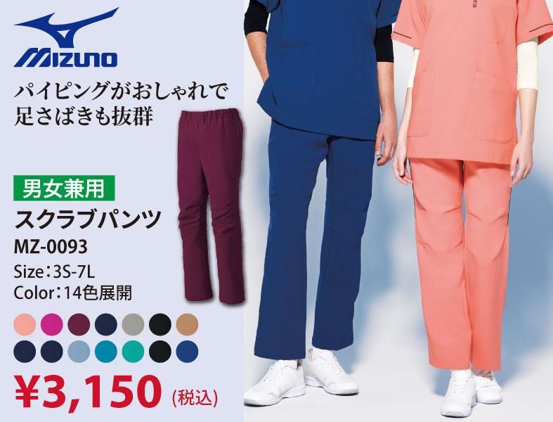 文京大学看護学部　制服　ユニフォーム　作業着　上下　2セット（各2着） 文京大学看護学部 制服 ユニフォーム 作業着 上下 2セット（各2着