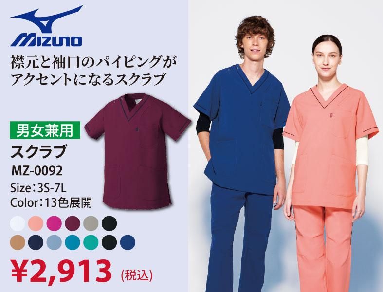 ユニフォームジャパン｜制服・作業服の通販サイト