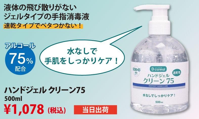 �ϥ�ɥ����륯�꡼��75