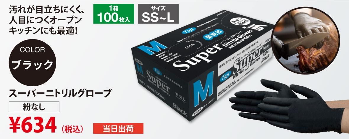 �˥ȥ����ޥ֥�å�