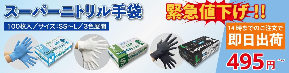 ユニフォームジャパン｜制服・作業服の通販サイト