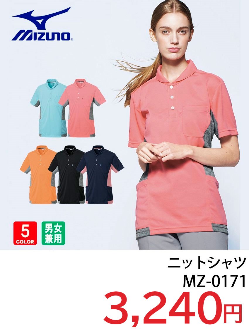MZ-0171 ニットシャツ