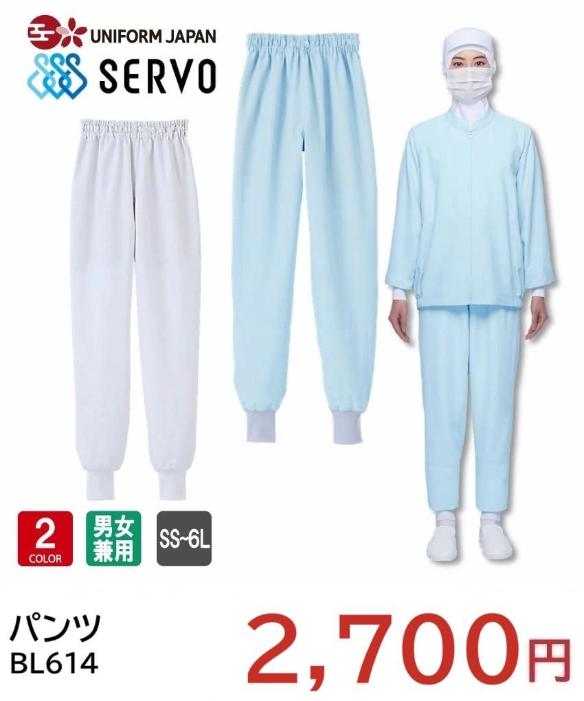 ユニフォームジャパン｜制服・作業服の通販サイト