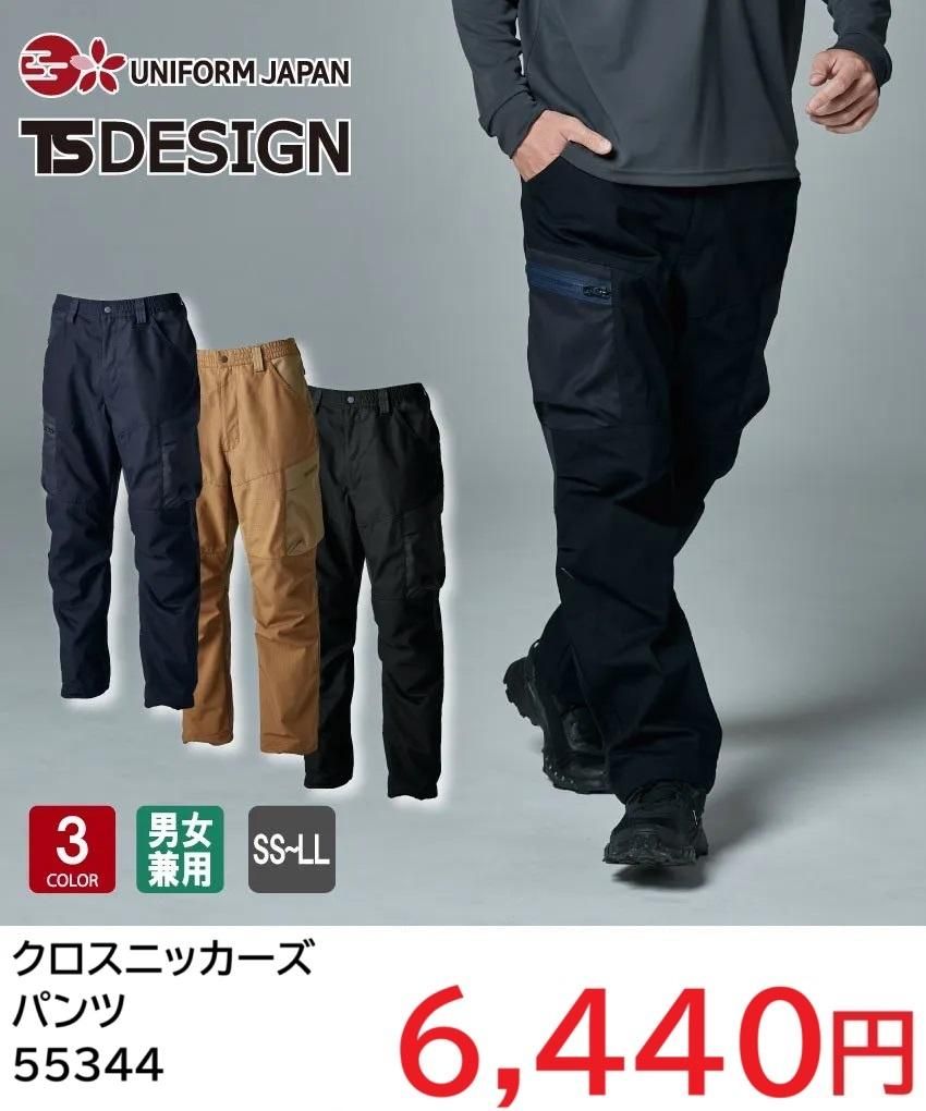 TSDESIGN | TCNクロスニッカーズパンツ - ユニフォームジャパン