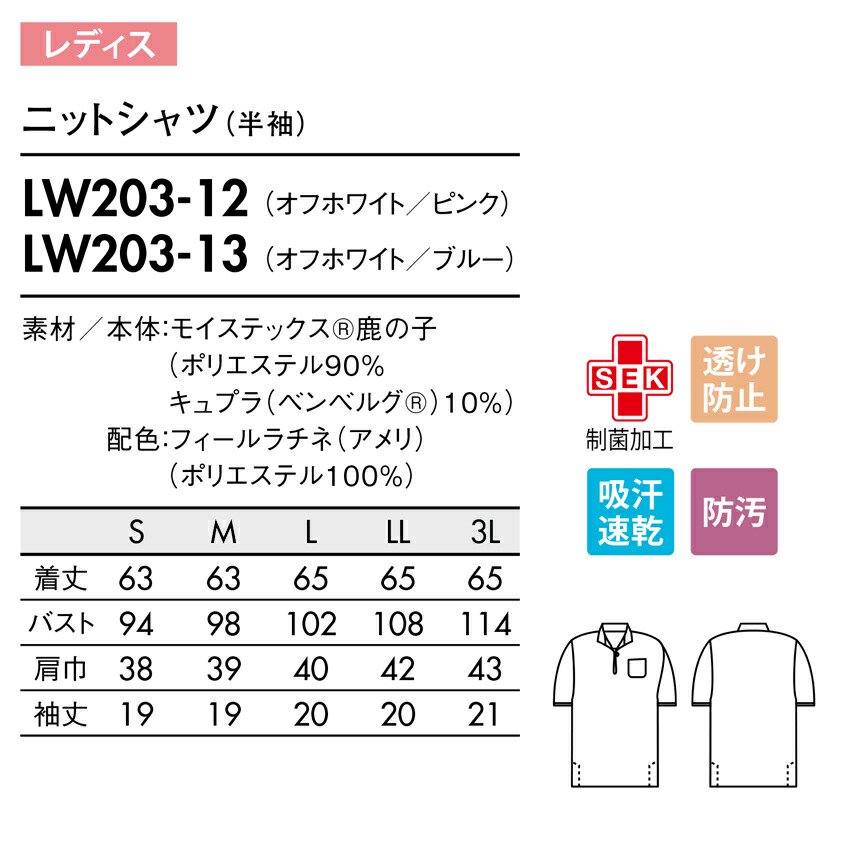 LAURA ASHLEY ニットシャツ LW203-12(オフホワイト アメリ ピンク) S - 2