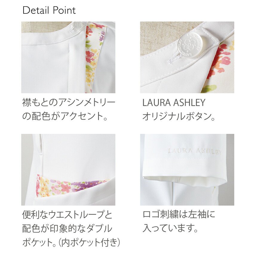 LAURA ASHLEY ローラ アシュレイ LW601 ナース ジャケット 白衣