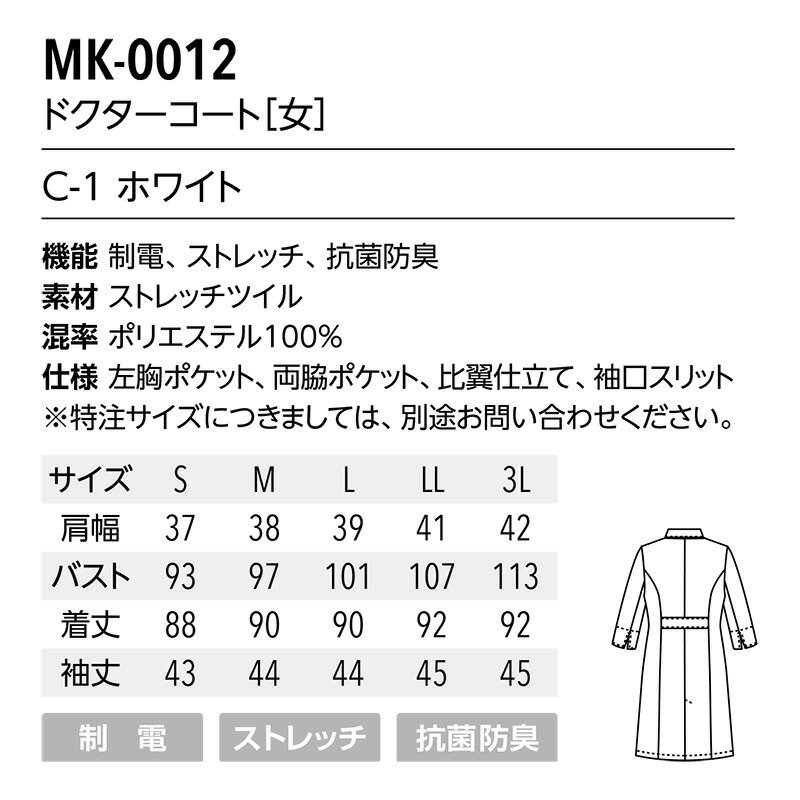 MICHEL KLEIN ミッシェルクラン MK-0012 ドクターコート レディース