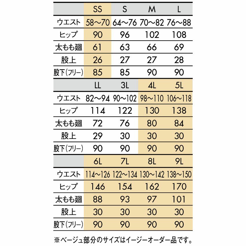 スクラブ パンツ 72-1165 男女兼用 TVドラマ ナイトドクターで使用 制