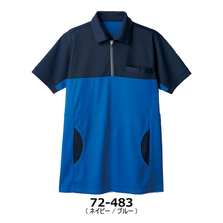 ポロシャツ 72-483 半袖 男女兼用 ネイビー／ブルー 制菌 吸汗速乾