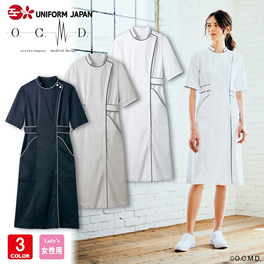 ナース服 白衣 ワンピース - 自助具・リハビリ用品