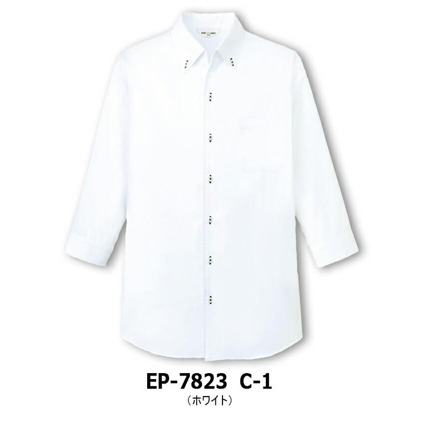 シャツ EP-7823 ボタンダウンシャツ 七分袖 メンズ レディース