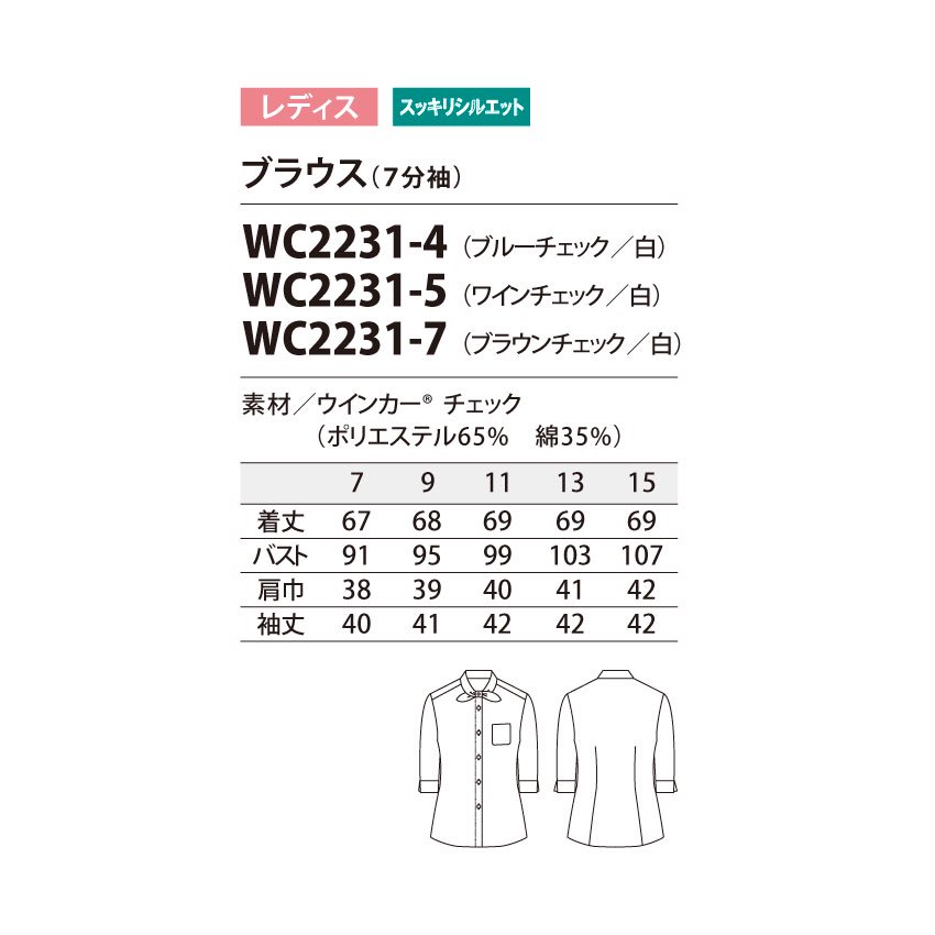 ブラウス リボン付き 七分袖 レディース 飲食店 ユニフォーム