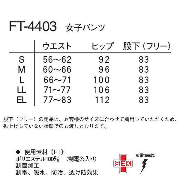 ナガイレーベン パンツ 白衣 看護 医療 介護 スラックス レディース ...