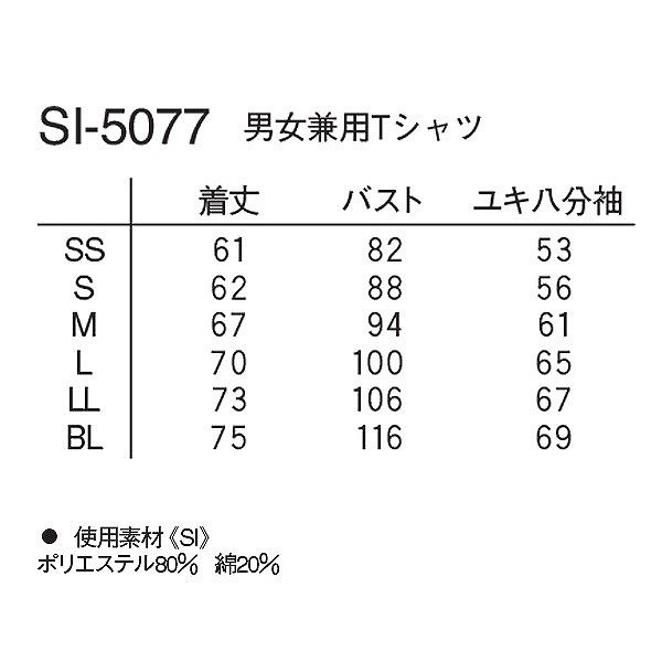 ナガイレーベン インナーTシャツ 吸水速乾 抗菌 防臭 スクラブ用 飲食