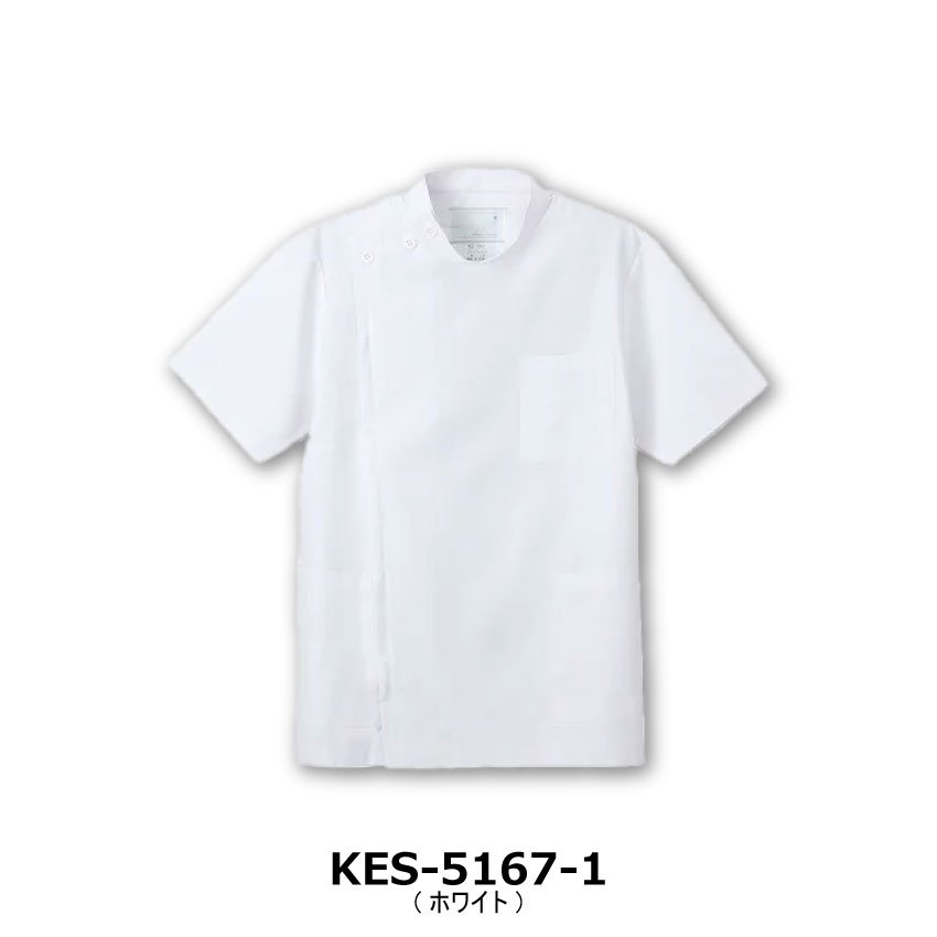 ナガイレーベン KES5167 メンズ横掛半袖 白衣　ホワイト