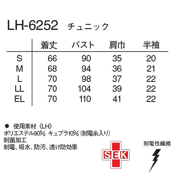 ナガイレーベン チュニック 医療 ナースウェア レディース 半袖 LH6252