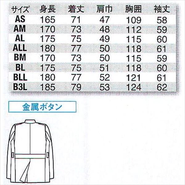 ジーベック XEBEC 18100 警備服 4ツ釦ジャケットノーフォーク仕様