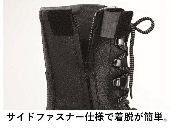 ジーベック ブーツ 85023 安全靴 メンズ 先芯入り ハイカット サイドファスナー付き 24.0-29.0cm XEBEC ユニフォームジャパン
