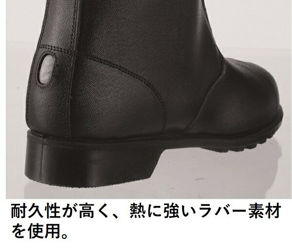 ジーベック 半長靴 85028 安全靴 メンズ ハイカット 先芯入り 24.0-29.0cm XEBEC ユニフォームジャパン