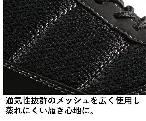 ジーベック セーフティーシューズ 85100 安全靴 男女兼用 メンズ