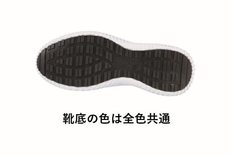 ジーベック プロスニーカー 85144 安全靴 スリッポン おしゃれ