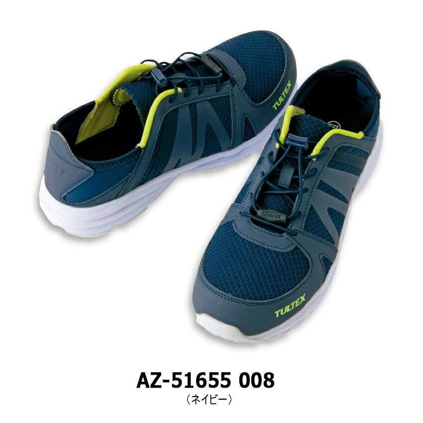 メーカー完成品 新品未使用 TULTEX セーフティシューズ 男女兼用 AZ-51655 22.5～28cm 男女