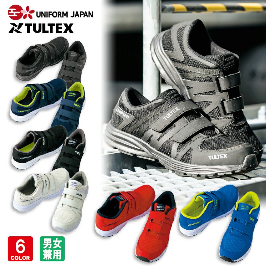 Tultex sales safety shoes