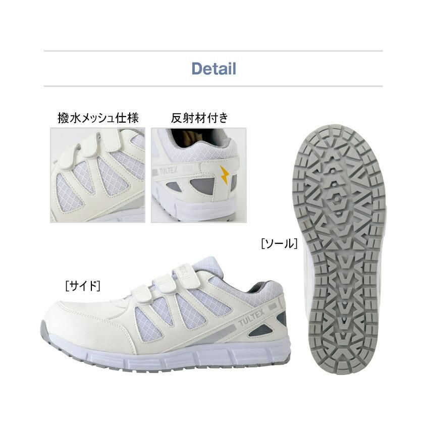 セフティーシューズ 安全靴 AZ-51659 22～30cm 男女兼用