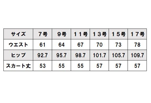 スカート 販売 7 号 サイズ
