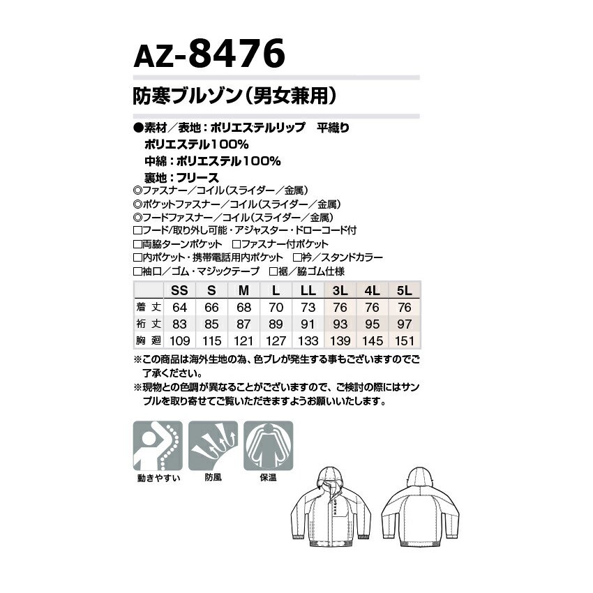 TULTEX 防寒ブルゾン AZ-8476 SS-LL メンズ レディース 兼用 裏