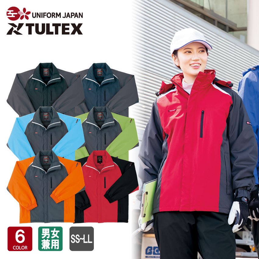 TULTEX 防寒ショートコート AZ-8471 SS-LL メンズ レディース 兼用 裏