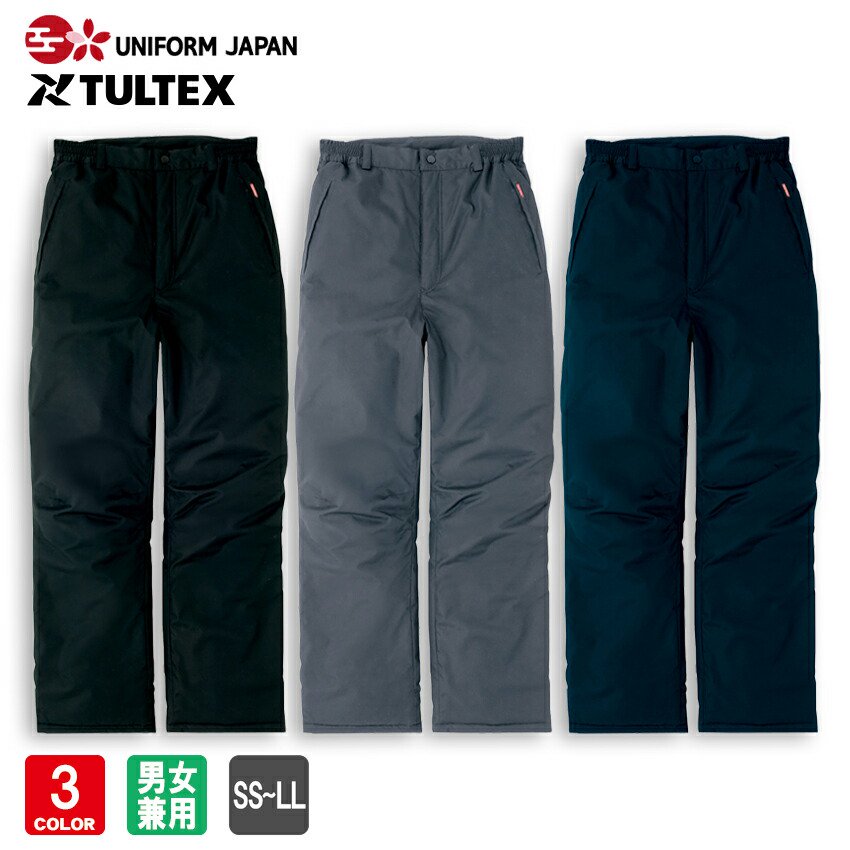 TULTEX 防寒パンツ AZ-8472 SS-LL メンズ レディース 兼用 防寒着 防寒 