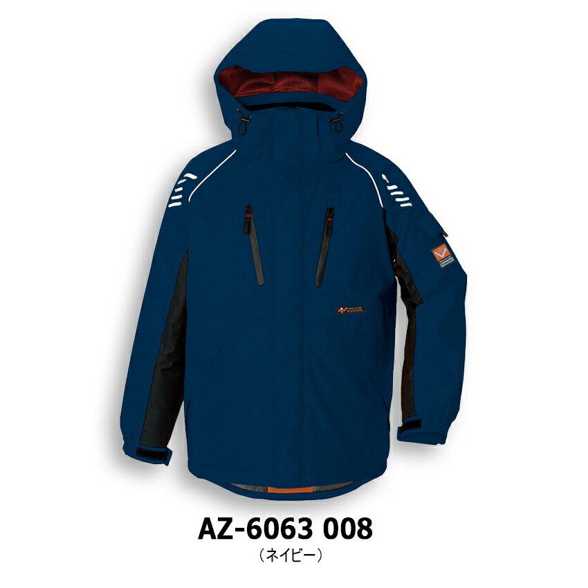 AITOZ 光電子防寒ジャケット AZ-6063 S-LL メンズ レディース 兼用 防寒着 防寒服 作業着 作業服 フード取り外し可能 アイトス  ユニフォームジャパン