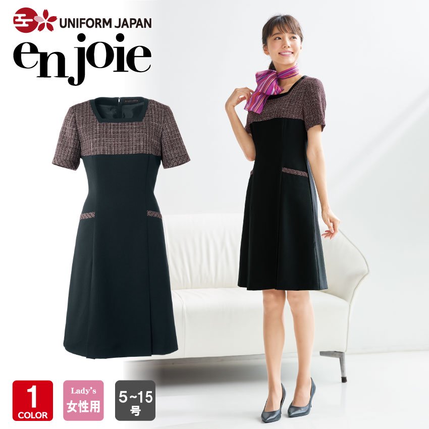 アンジョア ワンピース 61430 5号-15号 オフィス 事務服 制服 en joie