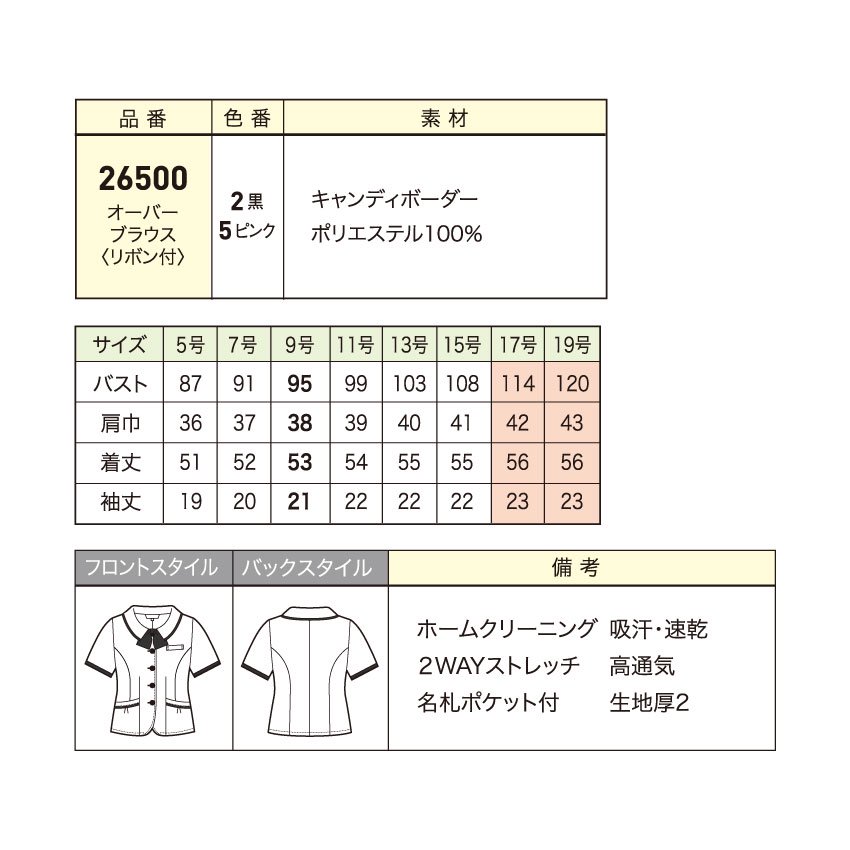 アンジョア オーバーブラウス 半袖 26500 レディース 春夏 黒 ピンク 5