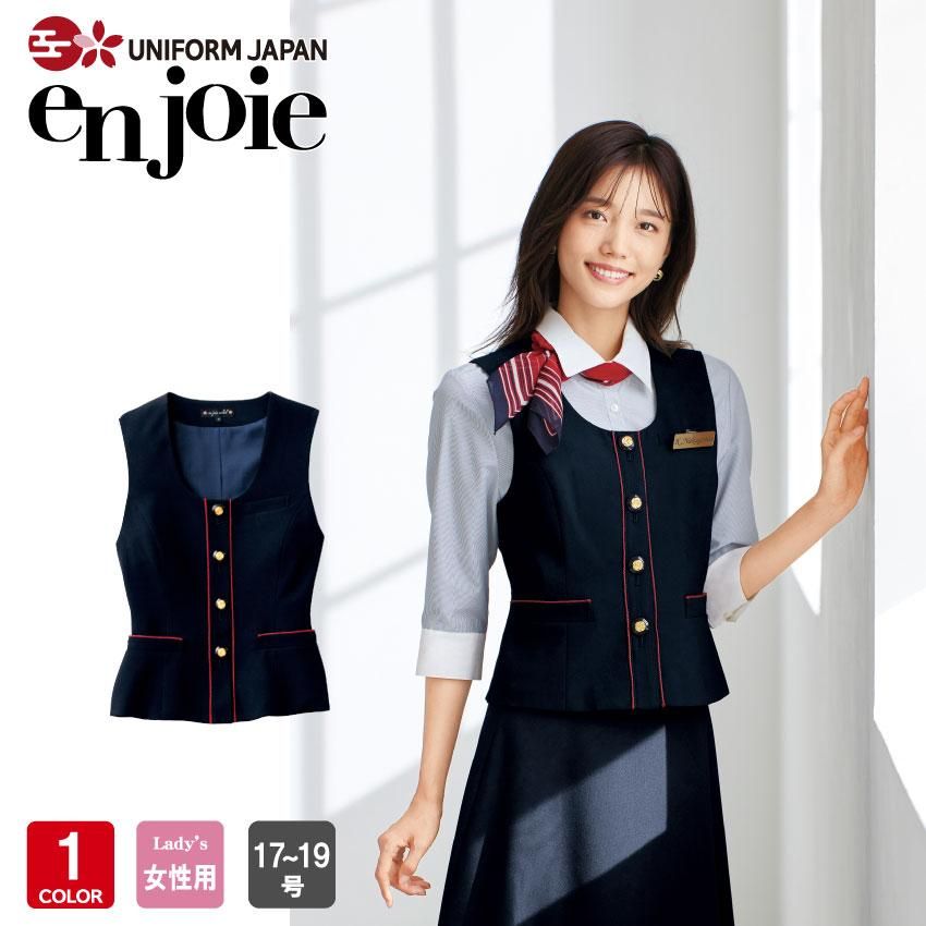 【新品タグ付き】アンジョア 事務服 17号 ベスト フレアスカート グレイスフル ap-b_eas721