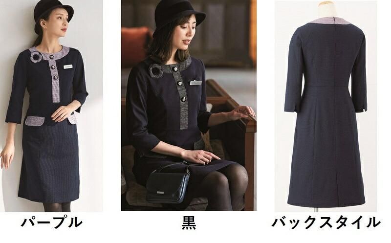 アンジョア ワンピース 61960 5号-15号 受付 事務服 制服 en