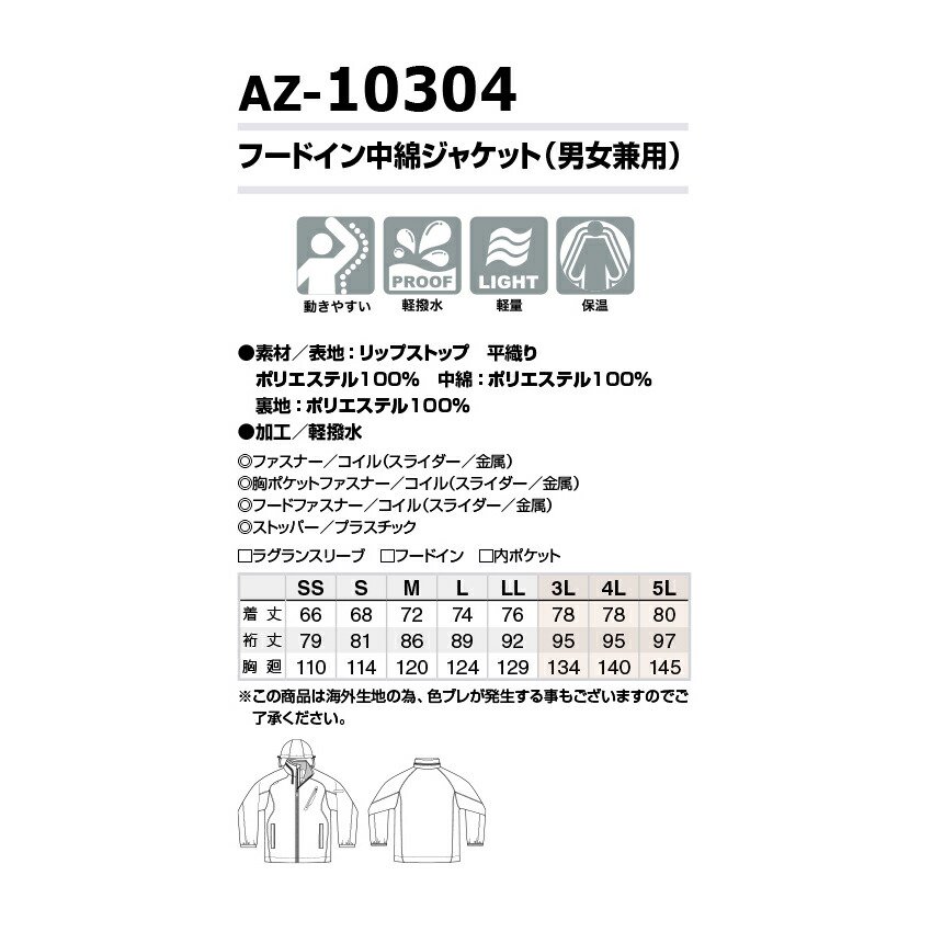 TULTEX フードイン中綿ジャケット AZ-10304 3L メンズ レディース 兼用 防寒服 防寒着 作業着 作業服 アイトス タルテックス -  ユニフォームジャパン