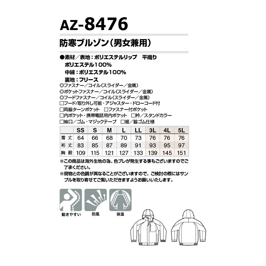 TULTEX 防寒ブルゾン AZ-8476 4L メンズ レディース 兼用 裏マイクロ