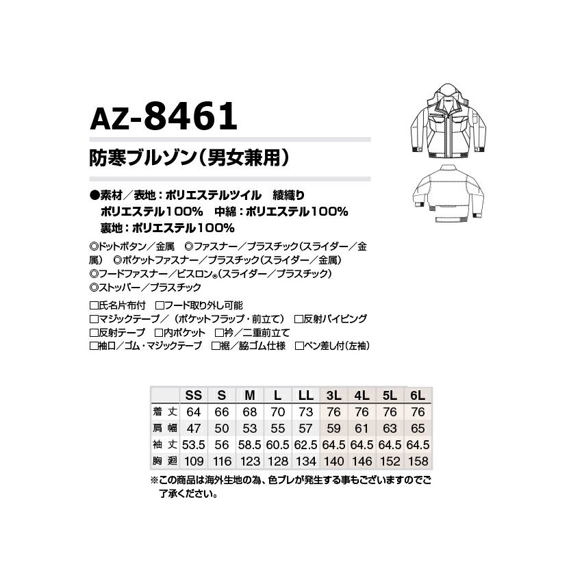 TULTEX 防寒ブルゾン AZ-8461 3L メンズ レディース 兼用 防寒服 防寒