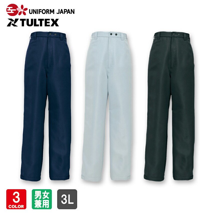 TULTEX 防寒パンツ AZ-8462 3L メンズ レディース 兼用 防寒服 防寒着