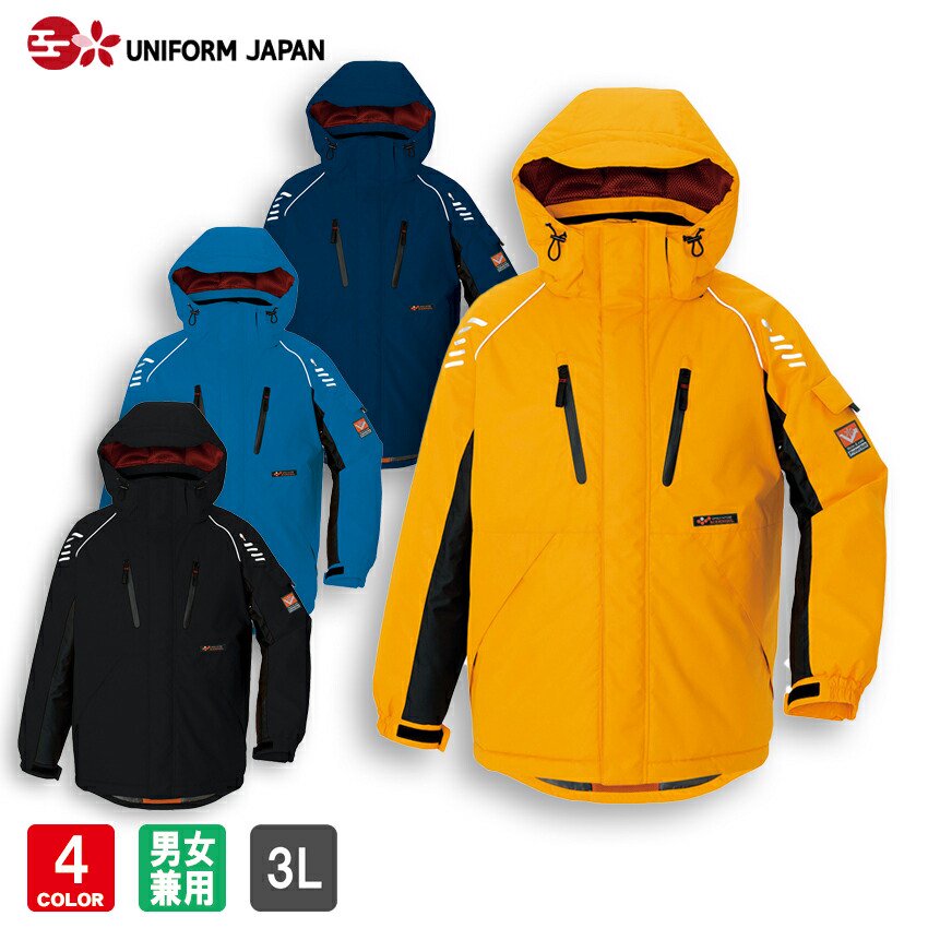AITOZ 光電子防寒ジャケット AZ-6063 3L メンズ レディース 兼用 防寒