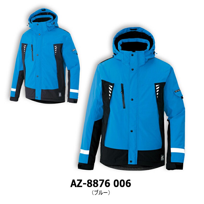 店舗在庫有り AZ-8870 6L TULTEX 防水防寒コート 男女兼用 AITOZアイトス AO6 レインジャケット・レインコート 