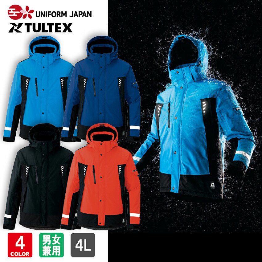 AITOZ 防水防寒ジャケット AZ-8876 4L メンズ レディース 兼用 長袖