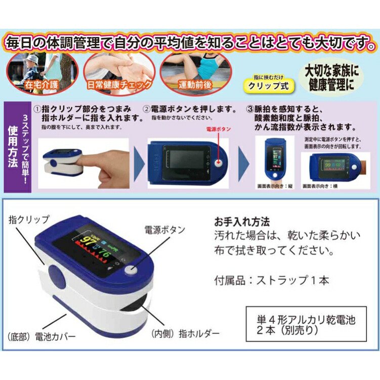 日用品/生活雑貨/旅行家庭用酸素測定器◦ - neohome.ws